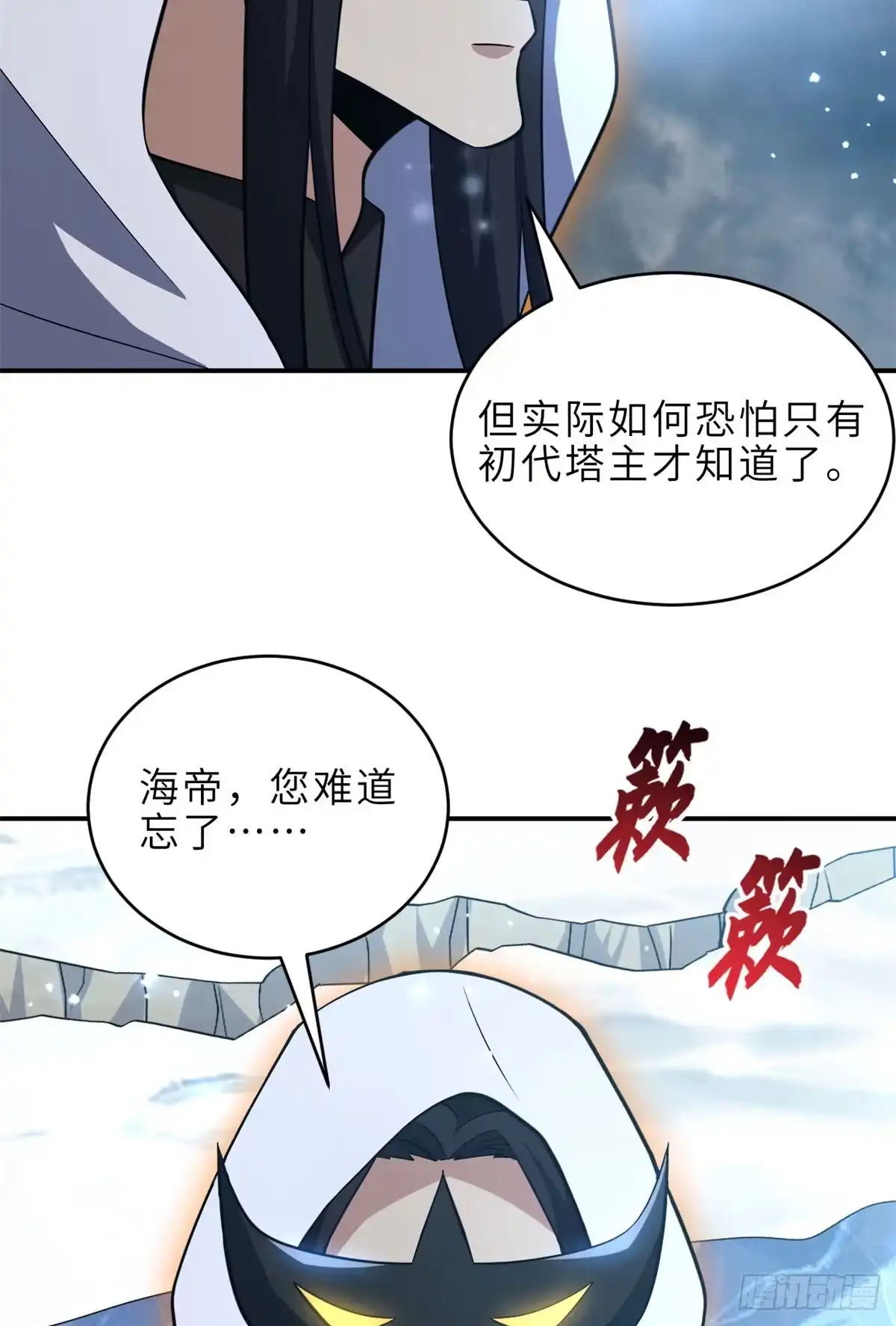 213初代塔主现身！-超神宠兽店-诶嘿工作室（第8张）