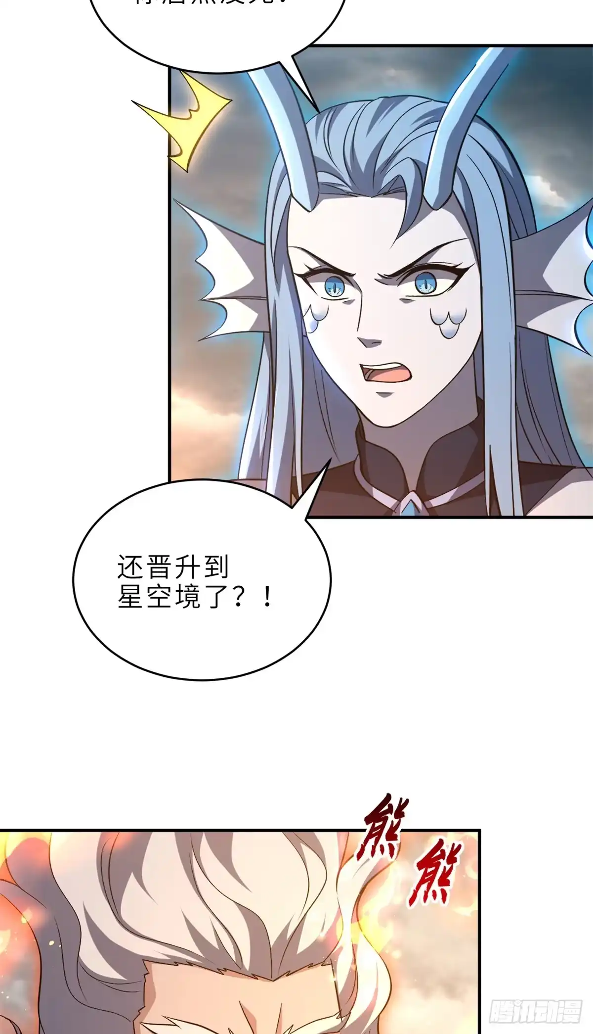 214炼魔咒翼兽-超神宠兽店-诶嘿工作室（第2张）