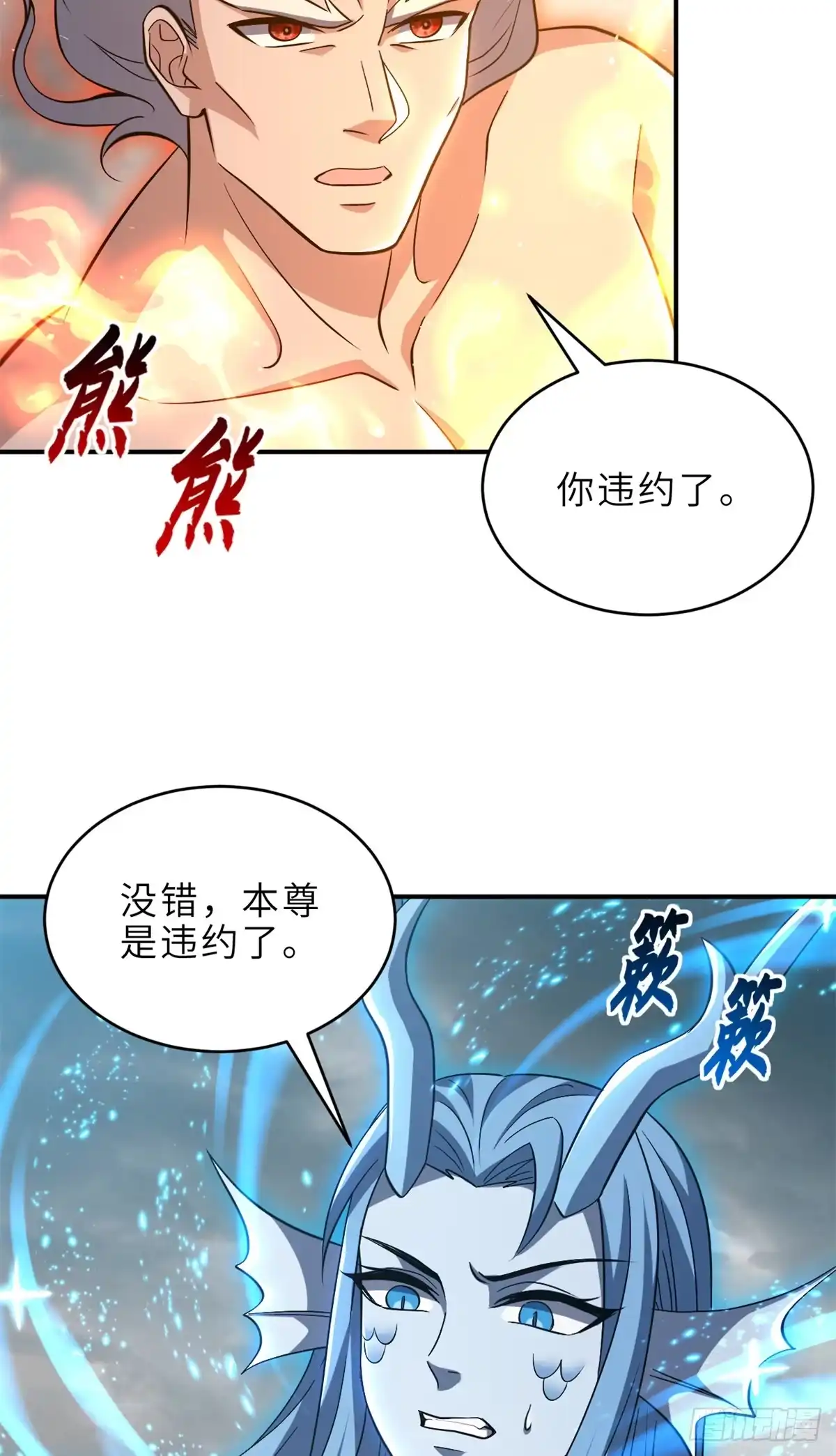214炼魔咒翼兽-超神宠兽店-诶嘿工作室（第3张）