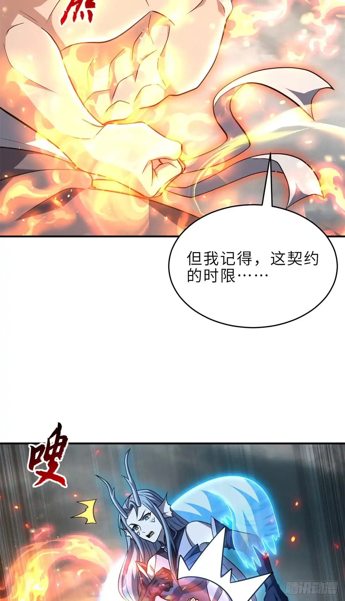 214炼魔咒翼兽-超神宠兽店-诶嘿工作室（第5张）