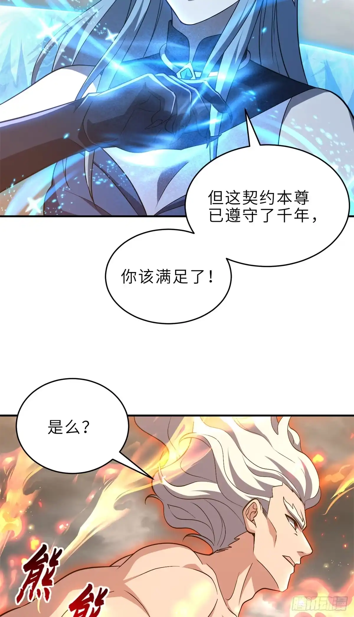 214炼魔咒翼兽-超神宠兽店-诶嘿工作室（第4张）