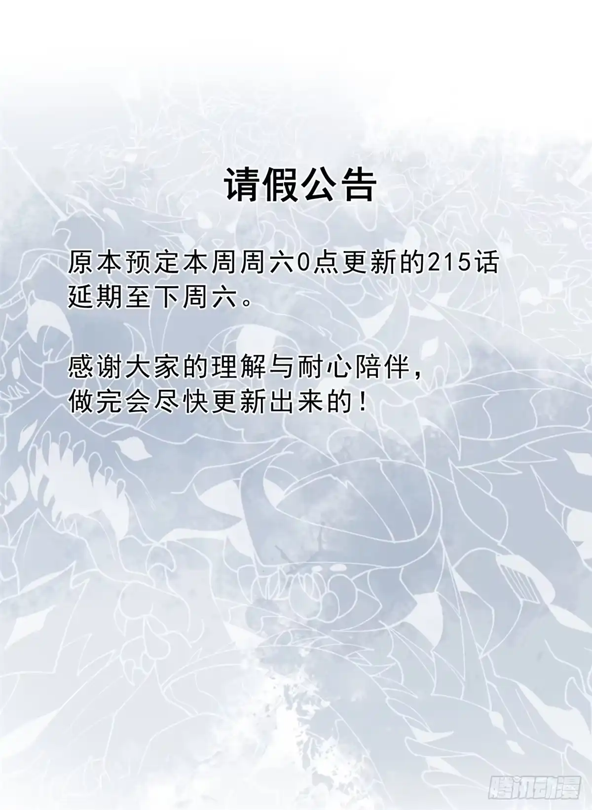 请假条！-超神宠兽店-诶嘿工作室（第1张）