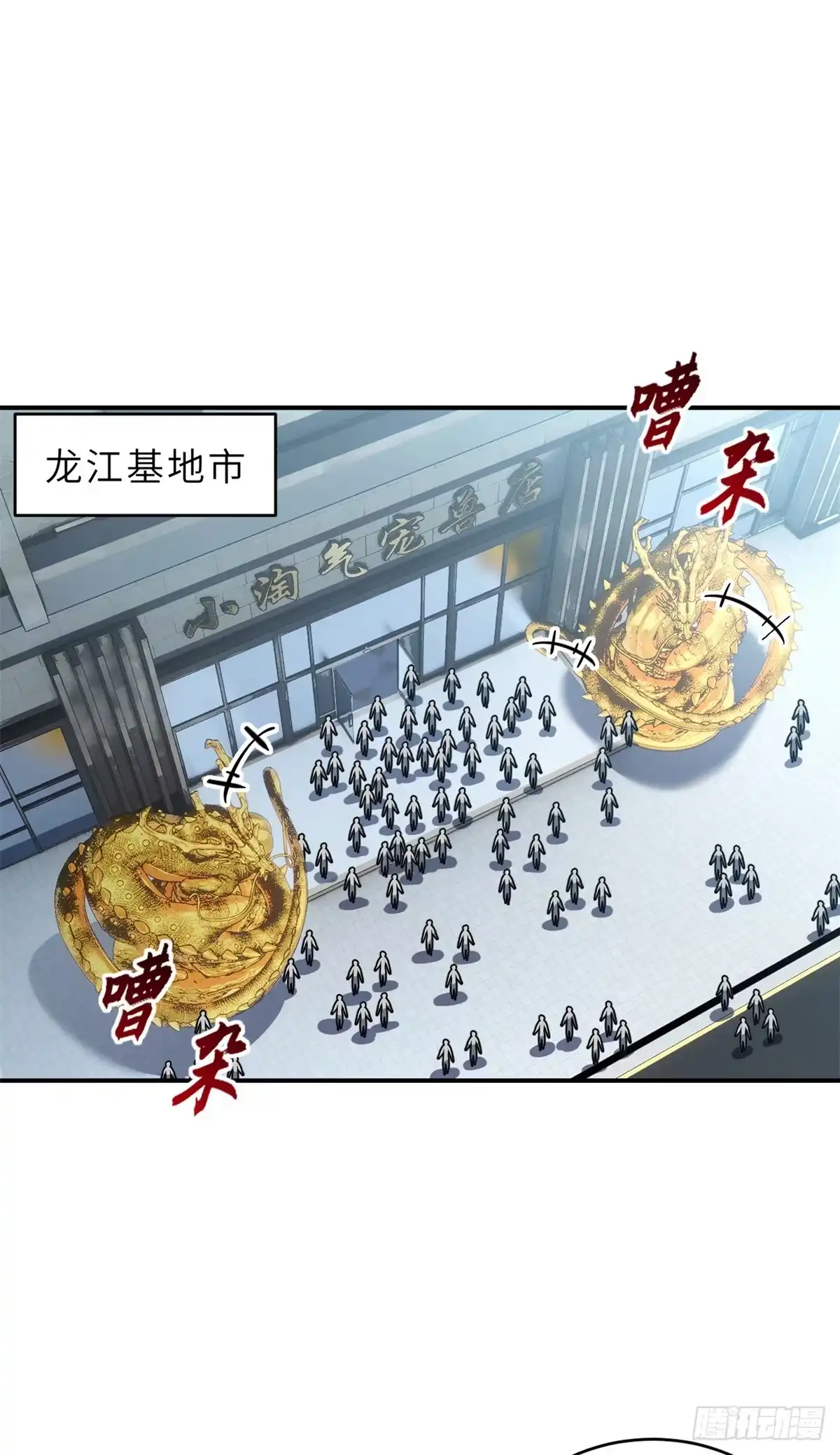 215人类避难所-超神宠兽店-诶嘿工作室（第2张）
