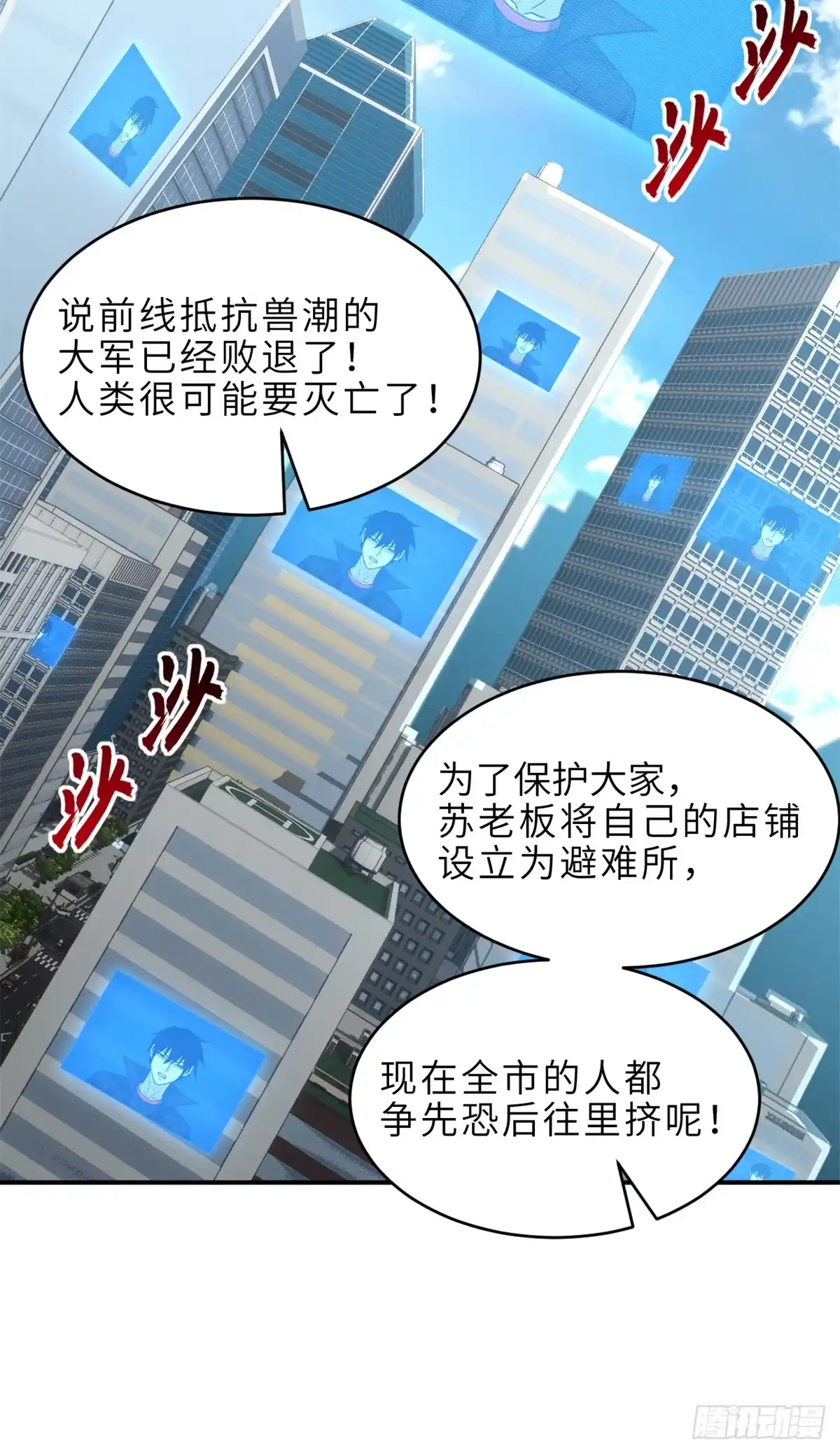 215人类避难所-超神宠兽店-诶嘿工作室（第7张）