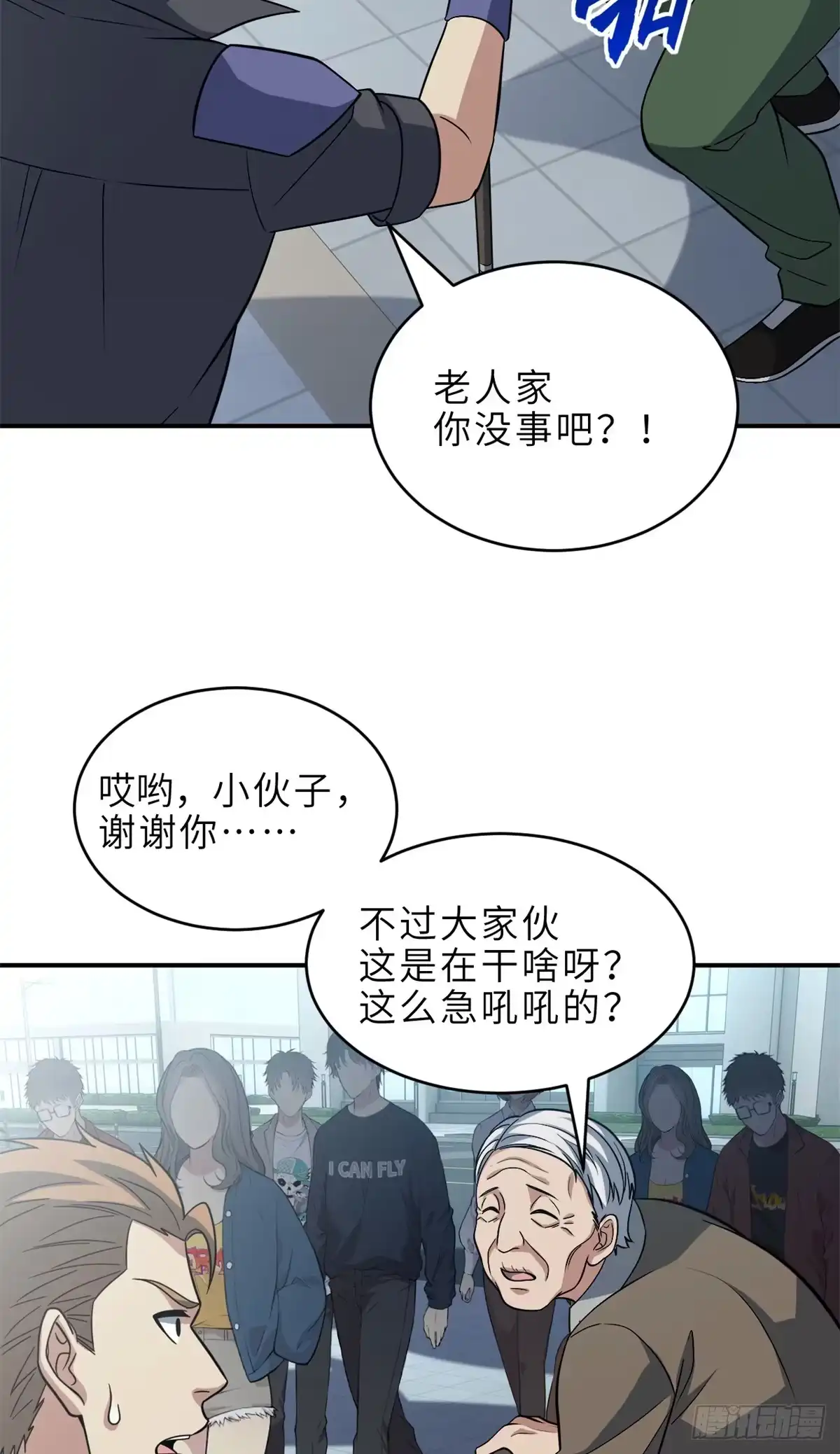 215人类避难所-超神宠兽店-诶嘿工作室（第5张）