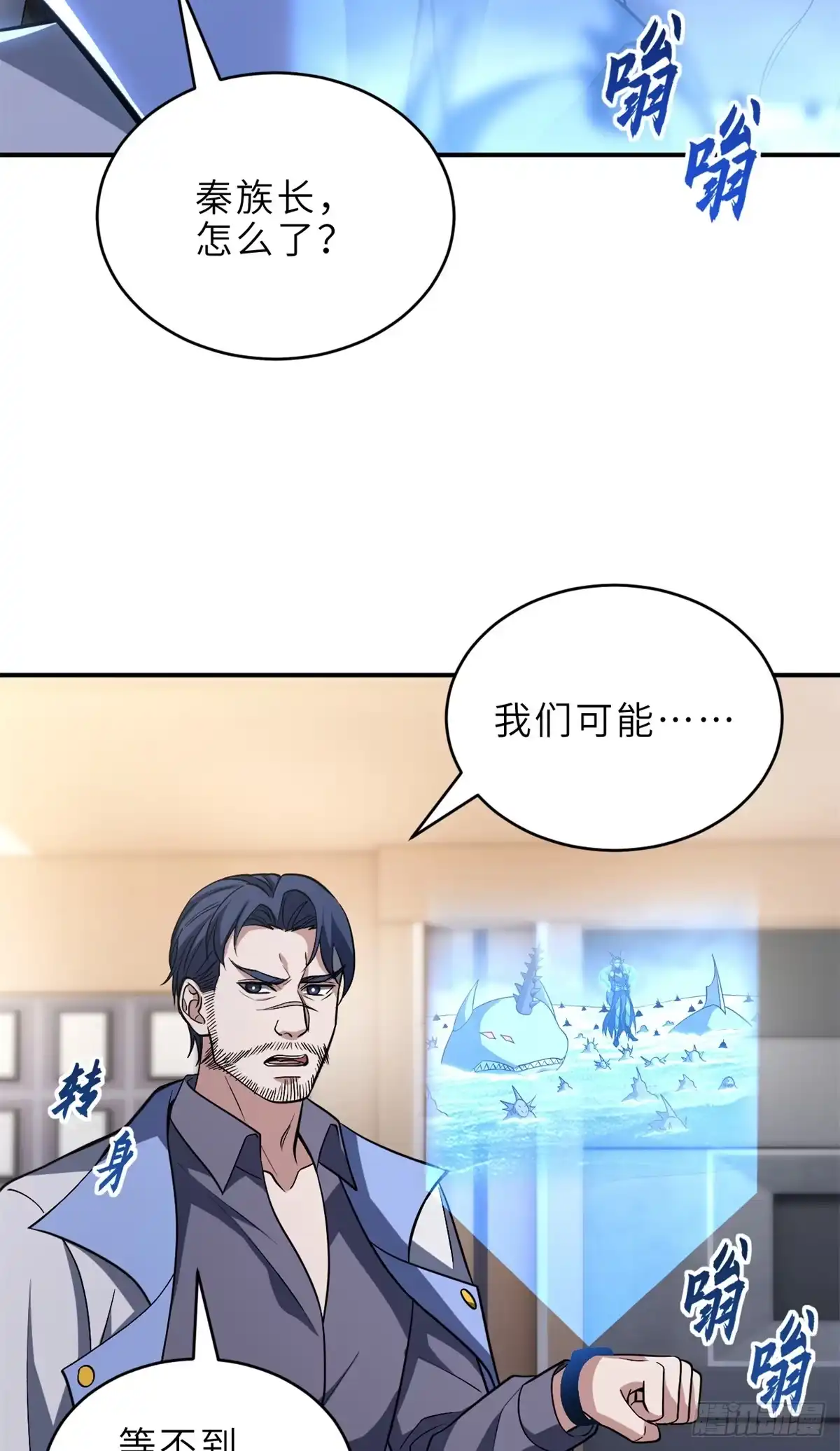 216镇压海帝-超神宠兽店-诶嘿工作室（第9张）