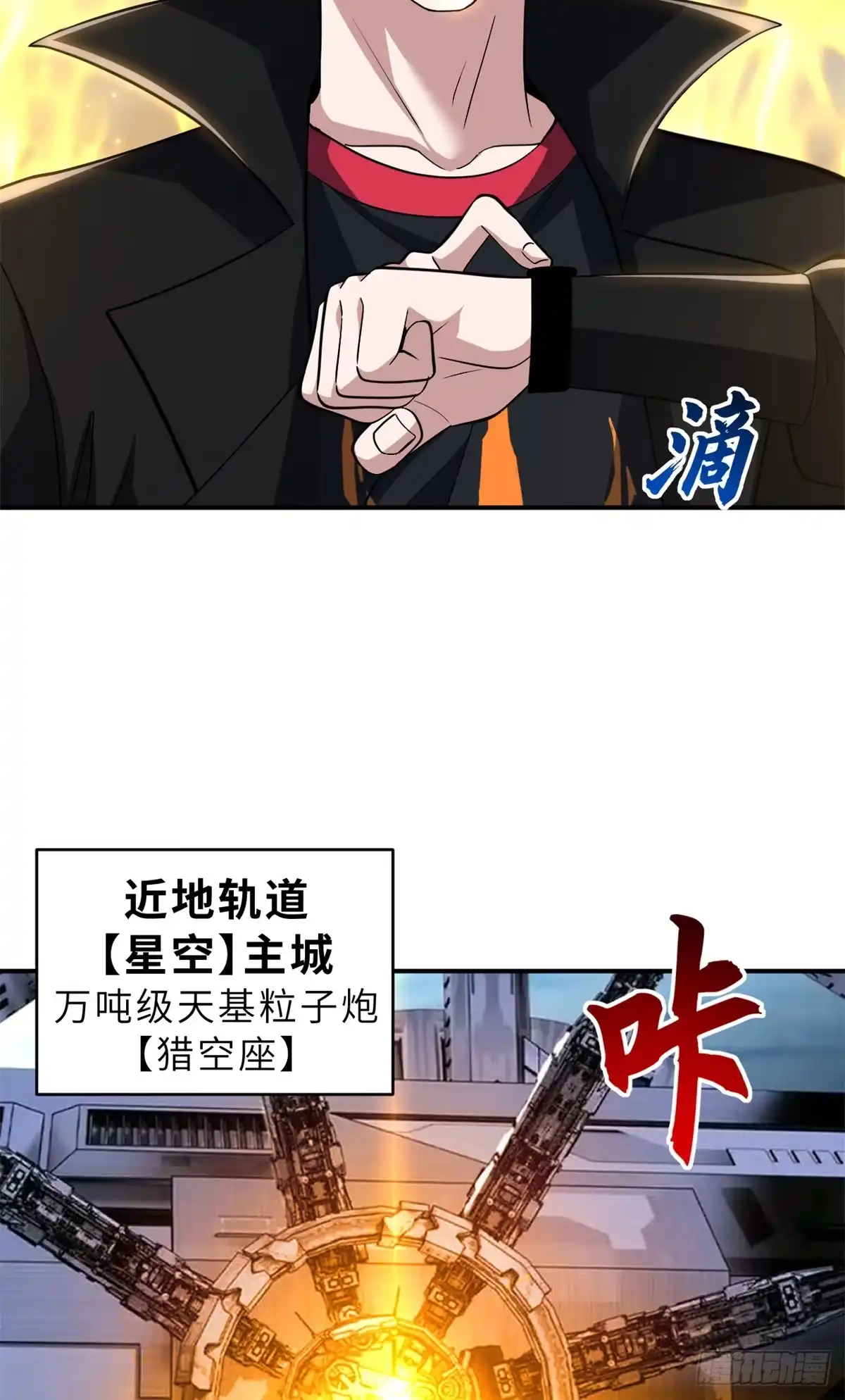 217大敌将至-超神宠兽店-诶嘿工作室（第5张）