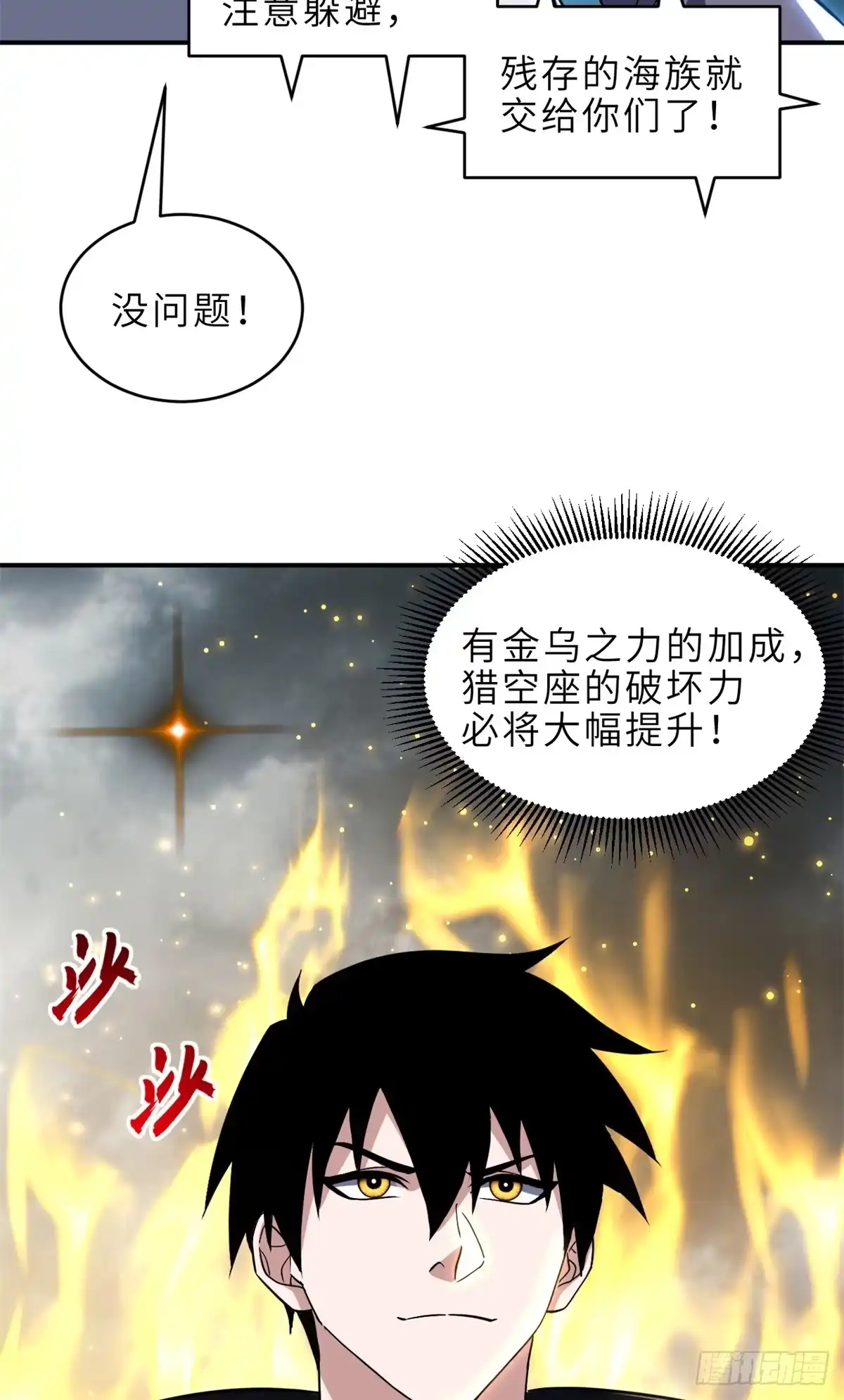 217大敌将至-超神宠兽店-诶嘿工作室（第4张）