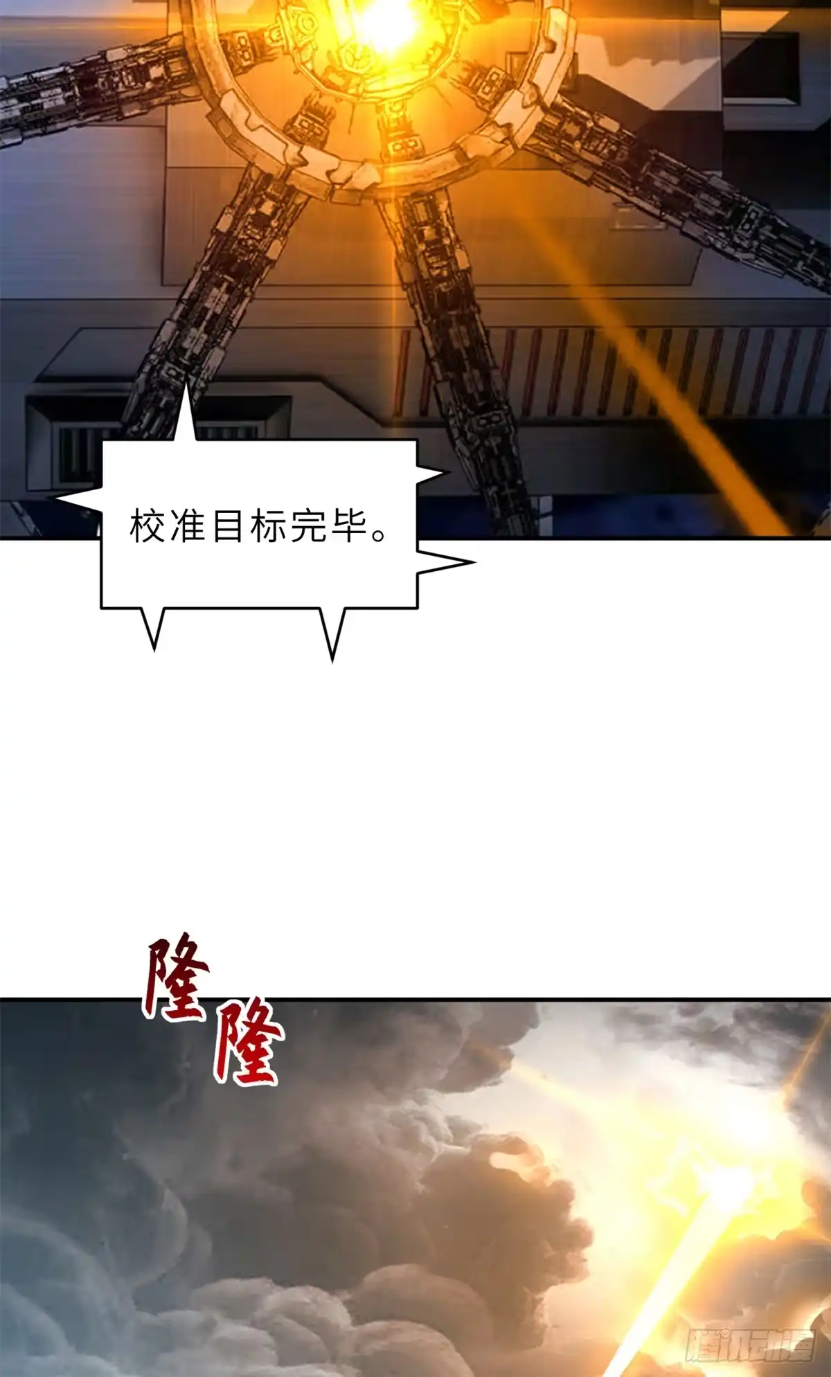 217大敌将至-超神宠兽店-诶嘿工作室（第6张）