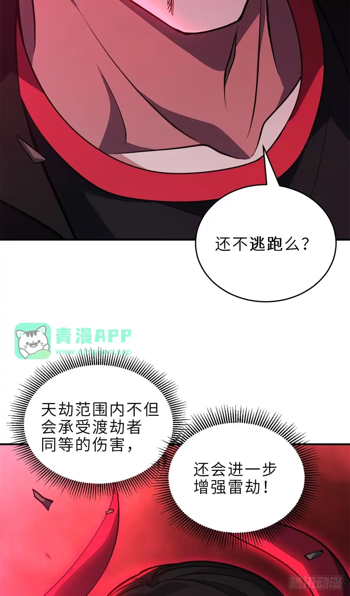 220渡劫-超神宠兽店-诶嘿工作室（第5张）
