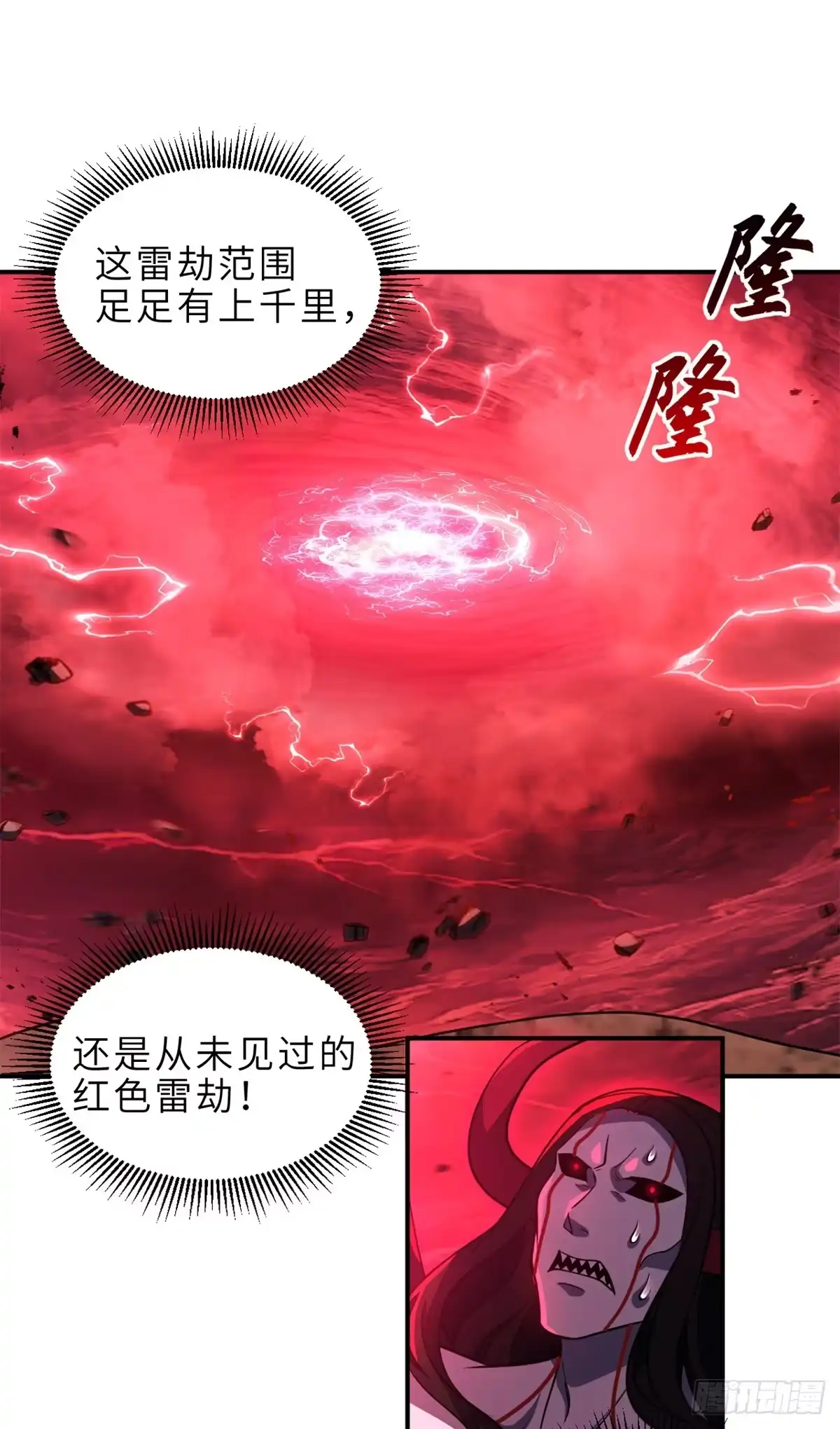 220渡劫-超神宠兽店-诶嘿工作室（第1张）