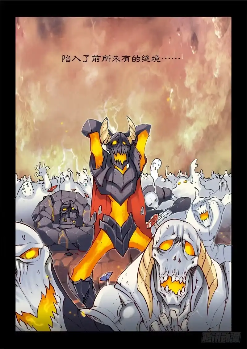 00.魔界拯救计划启动-超正能量魔王-合火人工作室,keng,爱无名（第4张）