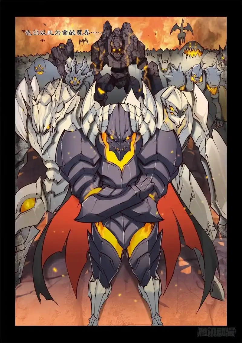 00.魔界拯救计划启动-超正能量魔王-合火人工作室,keng,爱无名（第3张）