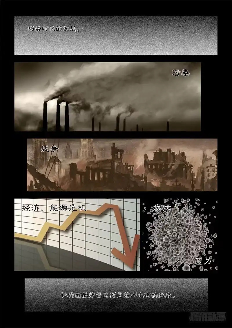 00.魔界拯救计划启动-超正能量魔王-合火人工作室,keng,爱无名（第2张）