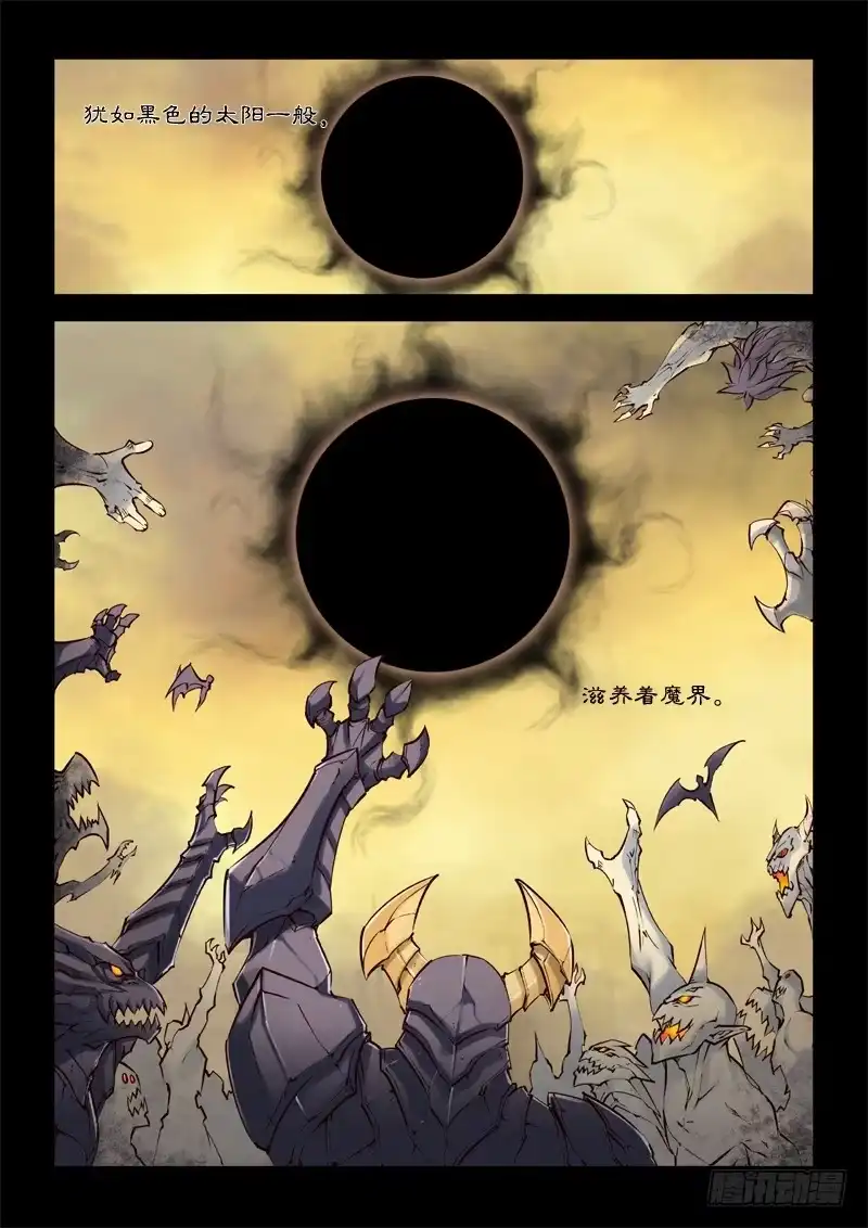 00.魔界拯救计划启动-超正能量魔王-合火人工作室,keng,爱无名（第1张）