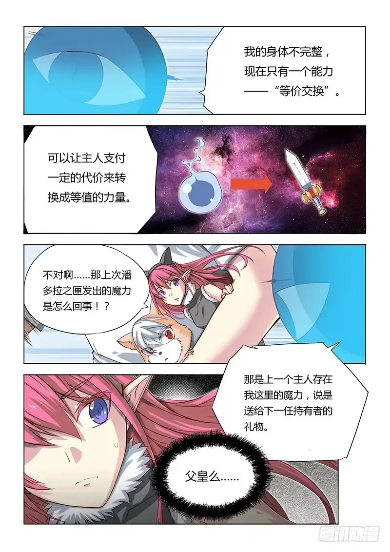 09.不要Q币只收现金！-超正能量魔王-合火人工作室,keng,爱无名（第1张）
