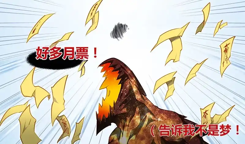 09.不要Q币只收现金！-超正能量魔王-合火人工作室,keng,爱无名（第12张）