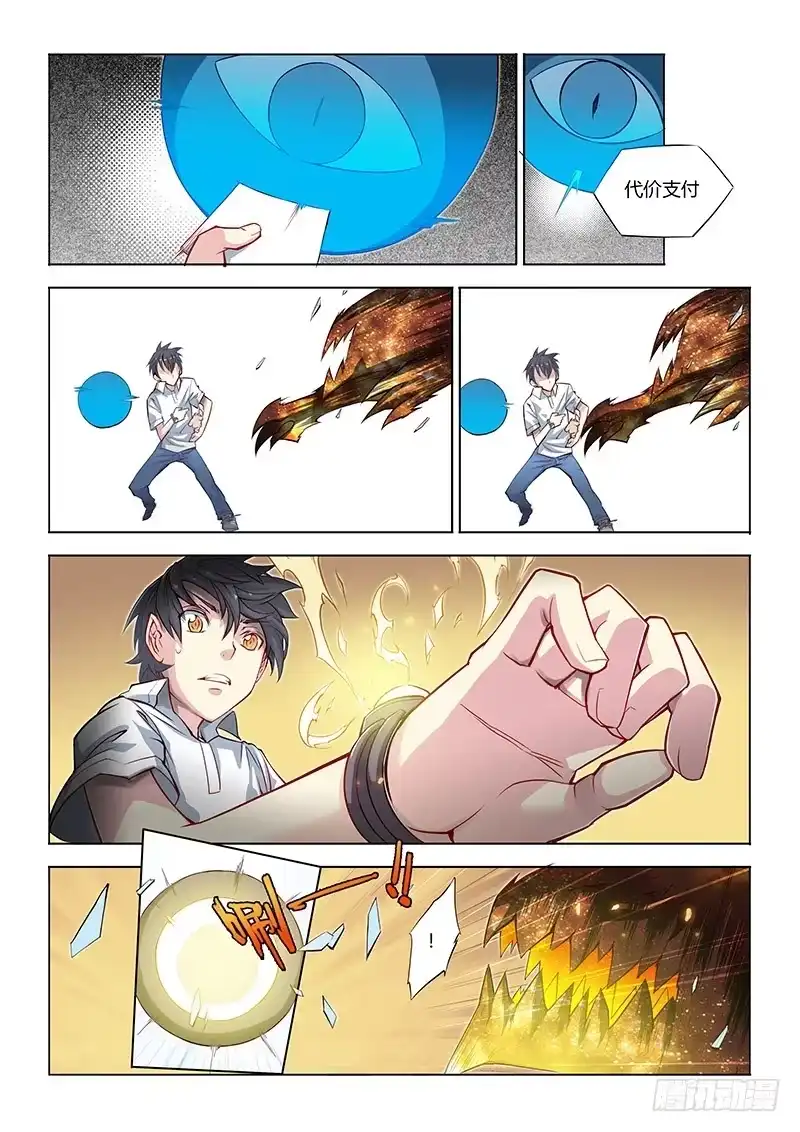 09.不要Q币只收现金！-超正能量魔王-合火人工作室,keng,爱无名（第4张）