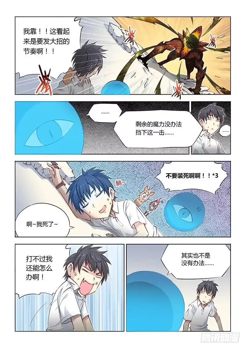 09.不要Q币只收现金！-超正能量魔王-合火人工作室,keng,爱无名（第8张）