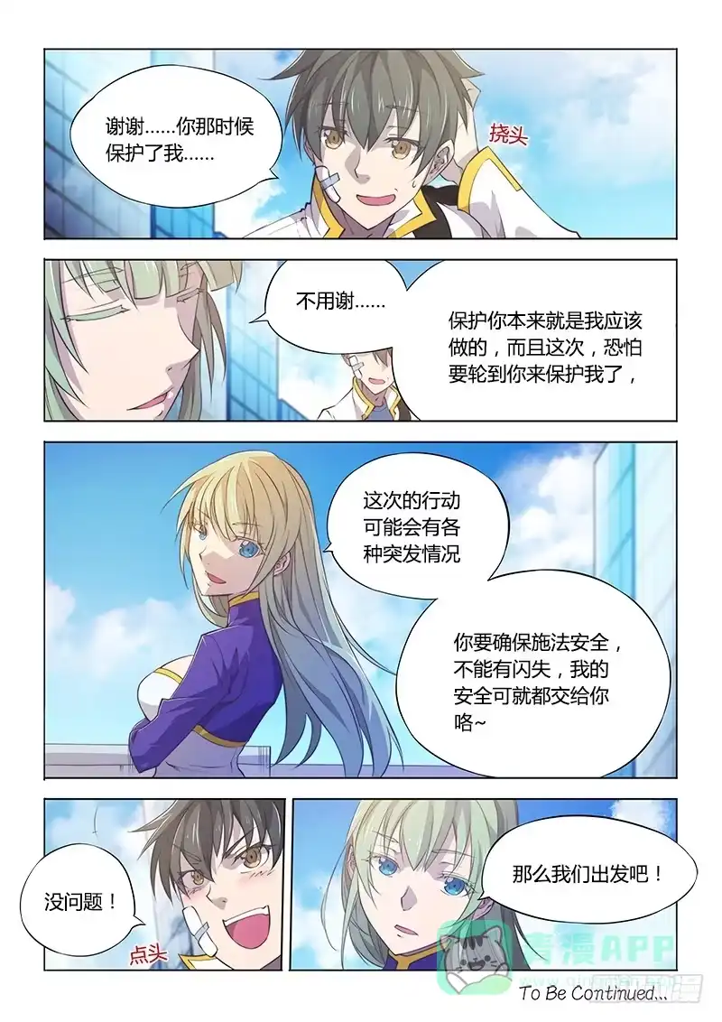 97.睡不着时有人陪聊就好了-超正能量魔王-合火人工作室,keng,爱无名（第10张）