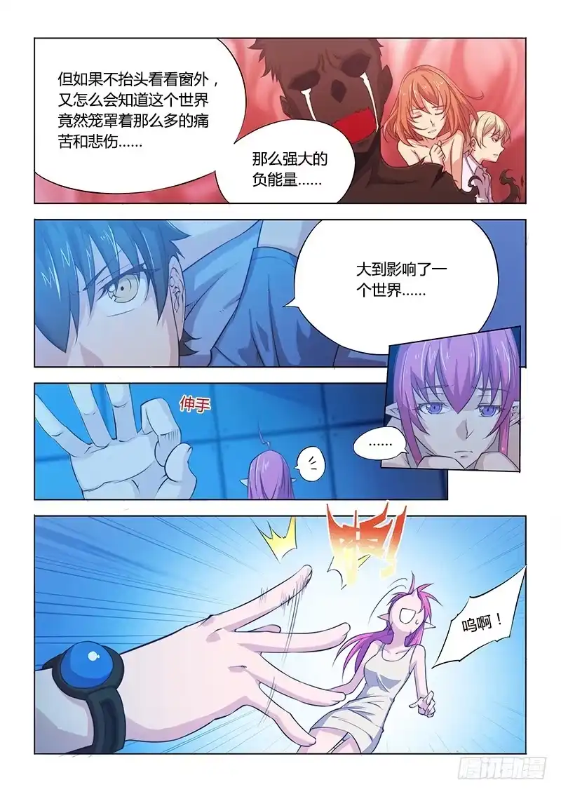 97.睡不着时有人陪聊就好了-超正能量魔王-合火人工作室,keng,爱无名（第3张）