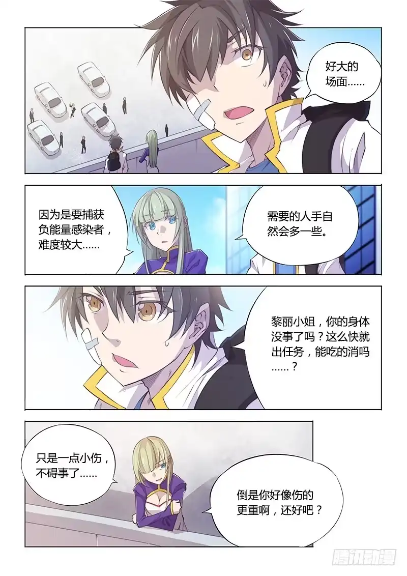 97.睡不着时有人陪聊就好了-超正能量魔王-合火人工作室,keng,爱无名（第9张）