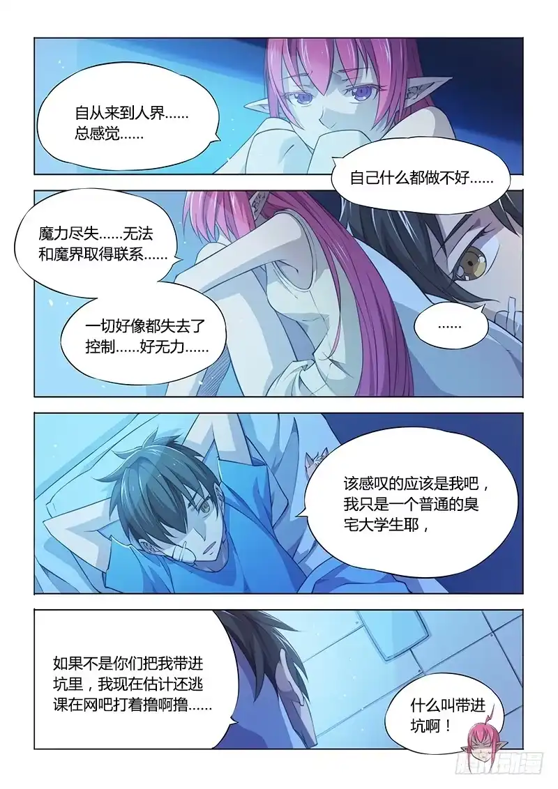 97.睡不着时有人陪聊就好了-超正能量魔王-合火人工作室,keng,爱无名（第2张）