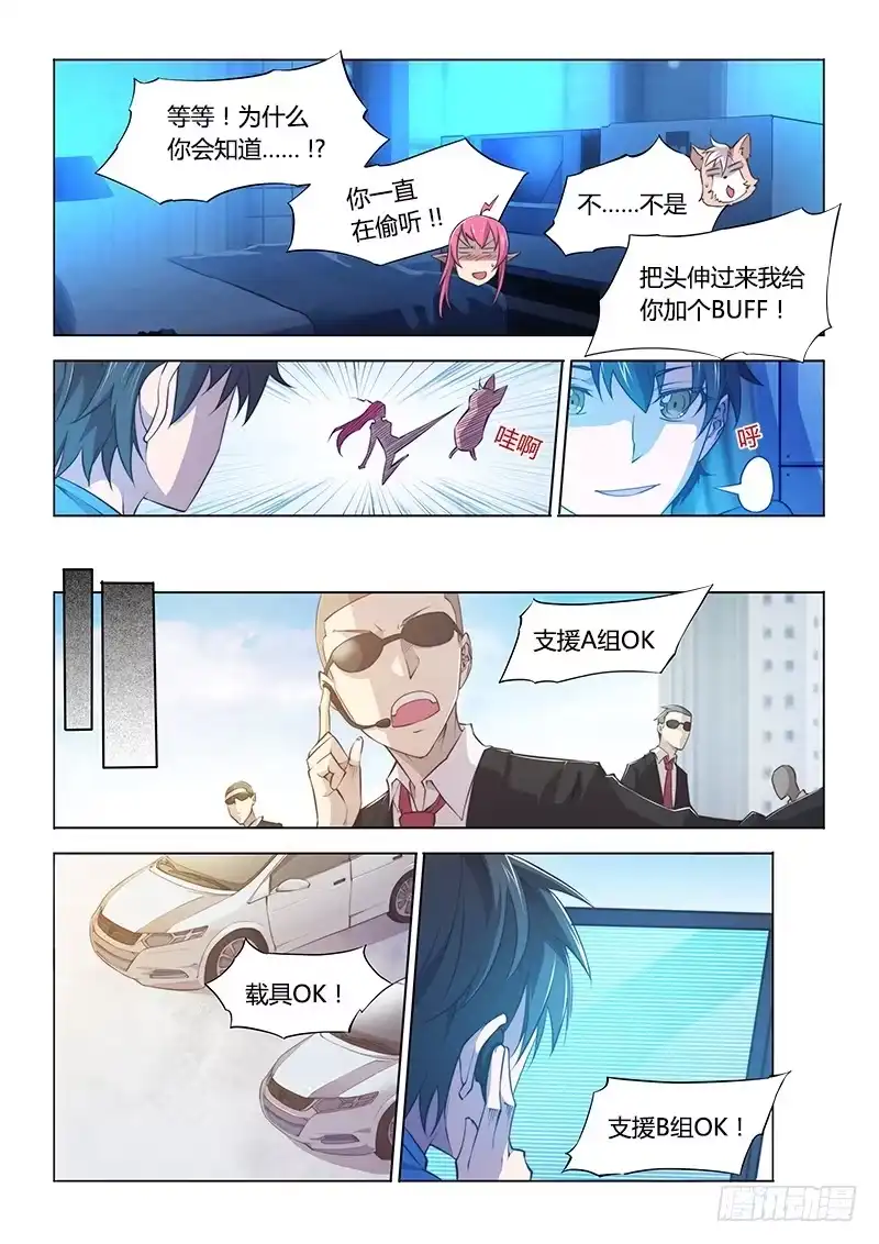97.睡不着时有人陪聊就好了-超正能量魔王-合火人工作室,keng,爱无名（第8张）