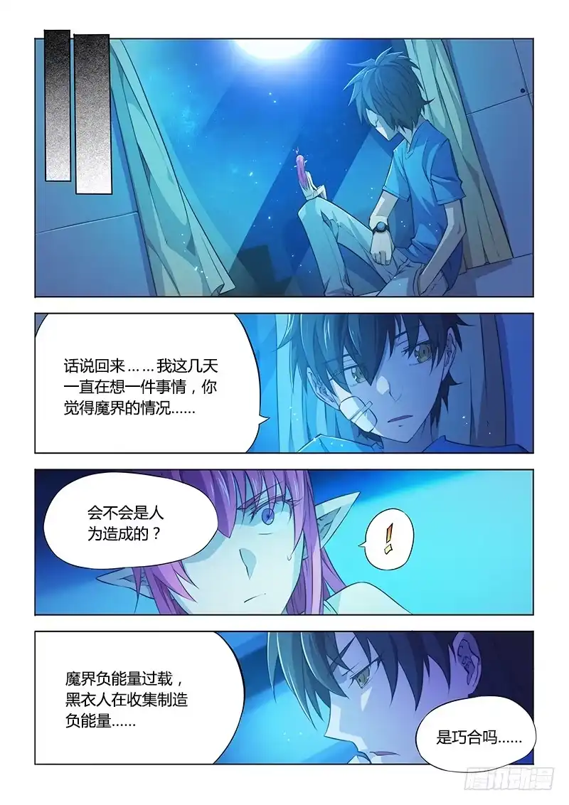 97.睡不着时有人陪聊就好了-超正能量魔王-合火人工作室,keng,爱无名（第6张）