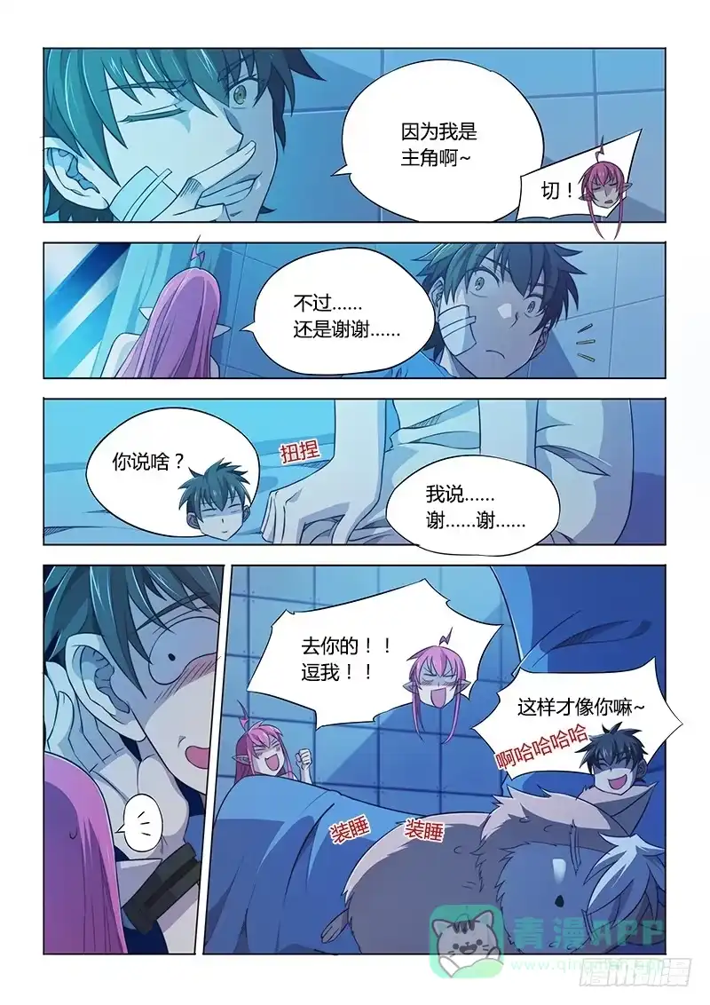 97.睡不着时有人陪聊就好了-超正能量魔王-合火人工作室,keng,爱无名（第5张）