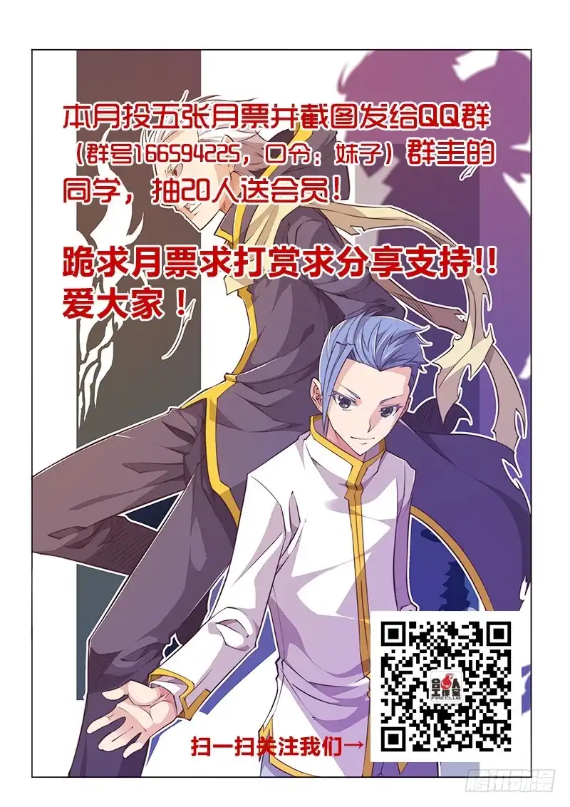 98.出发前不要随便聊天-超正能量魔王-合火人工作室,keng,爱无名（第11张）