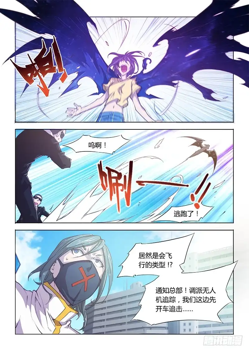 98.出发前不要随便聊天-超正能量魔王-合火人工作室,keng,爱无名（第6张）