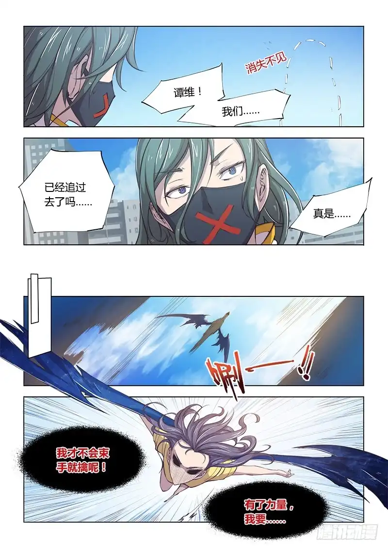 98.出发前不要随便聊天-超正能量魔王-合火人工作室,keng,爱无名（第7张）