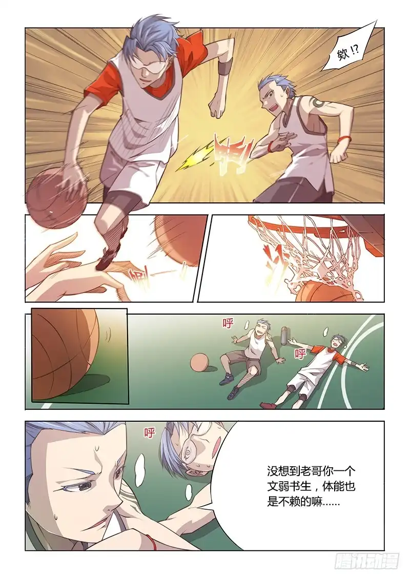 99.找到你了！-超正能量魔王-合火人工作室,keng,爱无名（第7张）