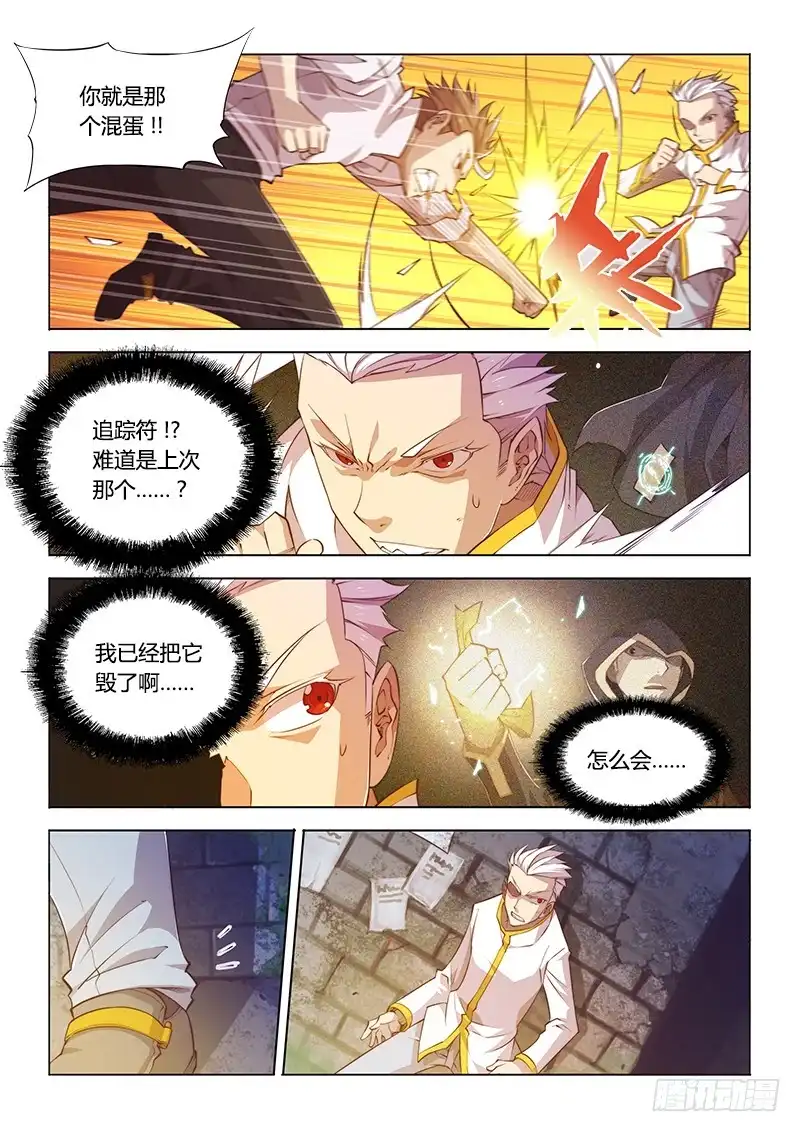 99.找到你了！-超正能量魔王-合火人工作室,keng,爱无名（第3张）