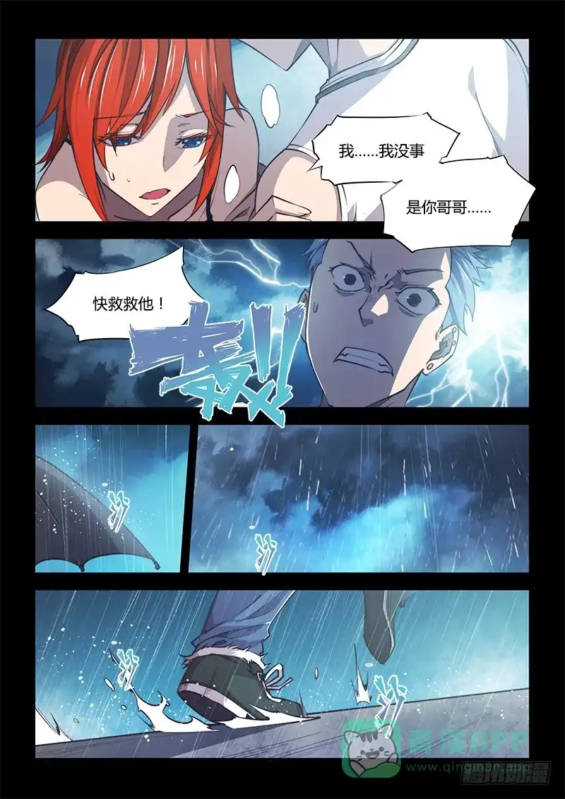 100.兄弟①-超正能量魔王-合火人工作室,keng,爱无名（第5张）