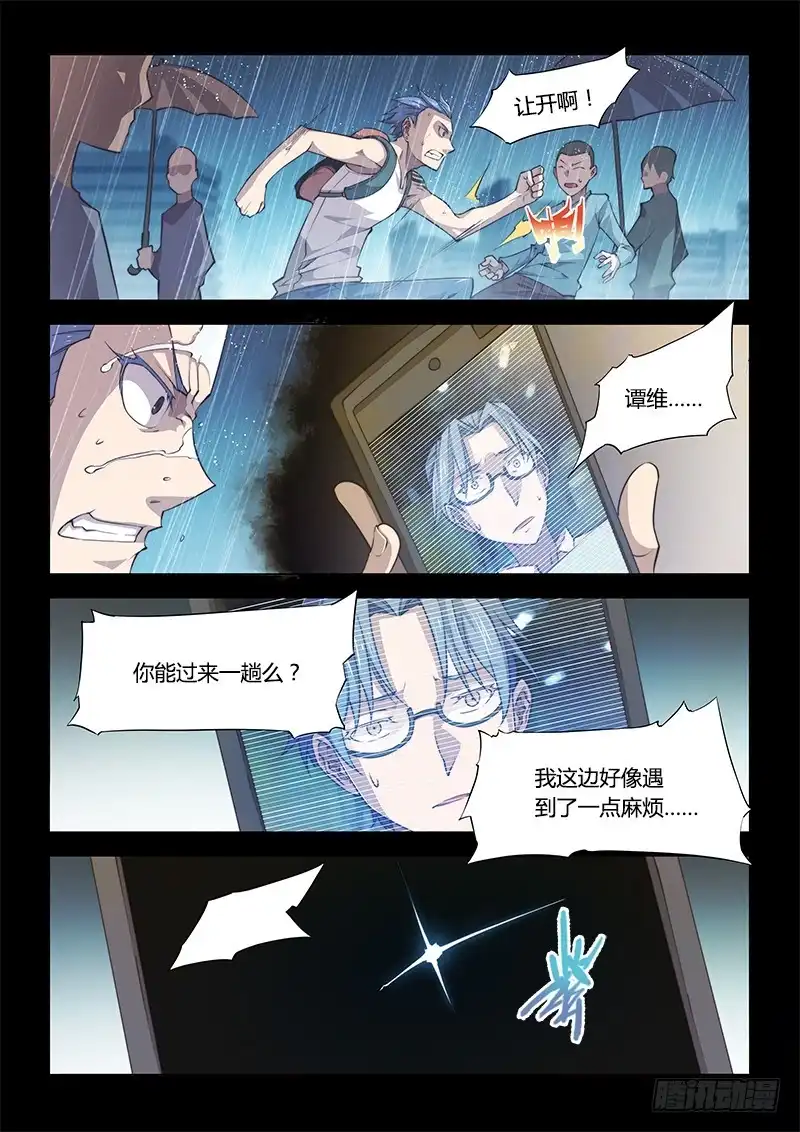 100.兄弟①-超正能量魔王-合火人工作室,keng,爱无名（第6张）