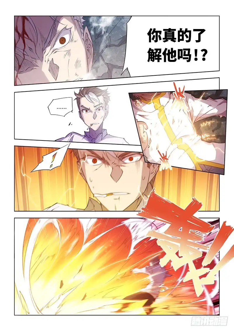 101.兄弟②-超正能量魔王-合火人工作室,keng,爱无名（第4张）
