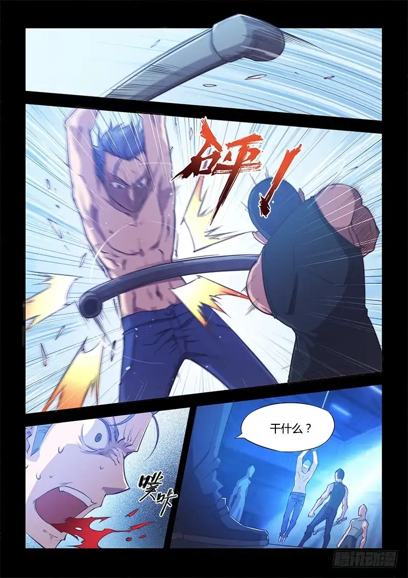 101.兄弟②-超正能量魔王-合火人工作室,keng,爱无名（第8张）