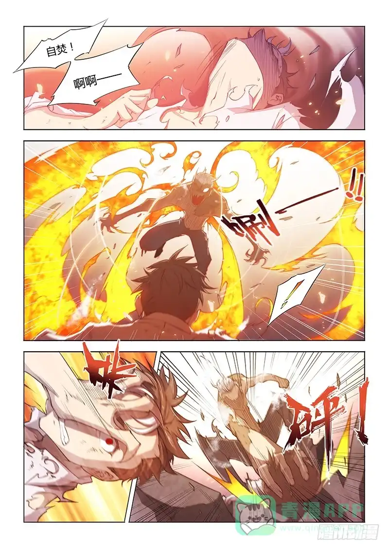 101.兄弟②-超正能量魔王-合火人工作室,keng,爱无名（第5张）