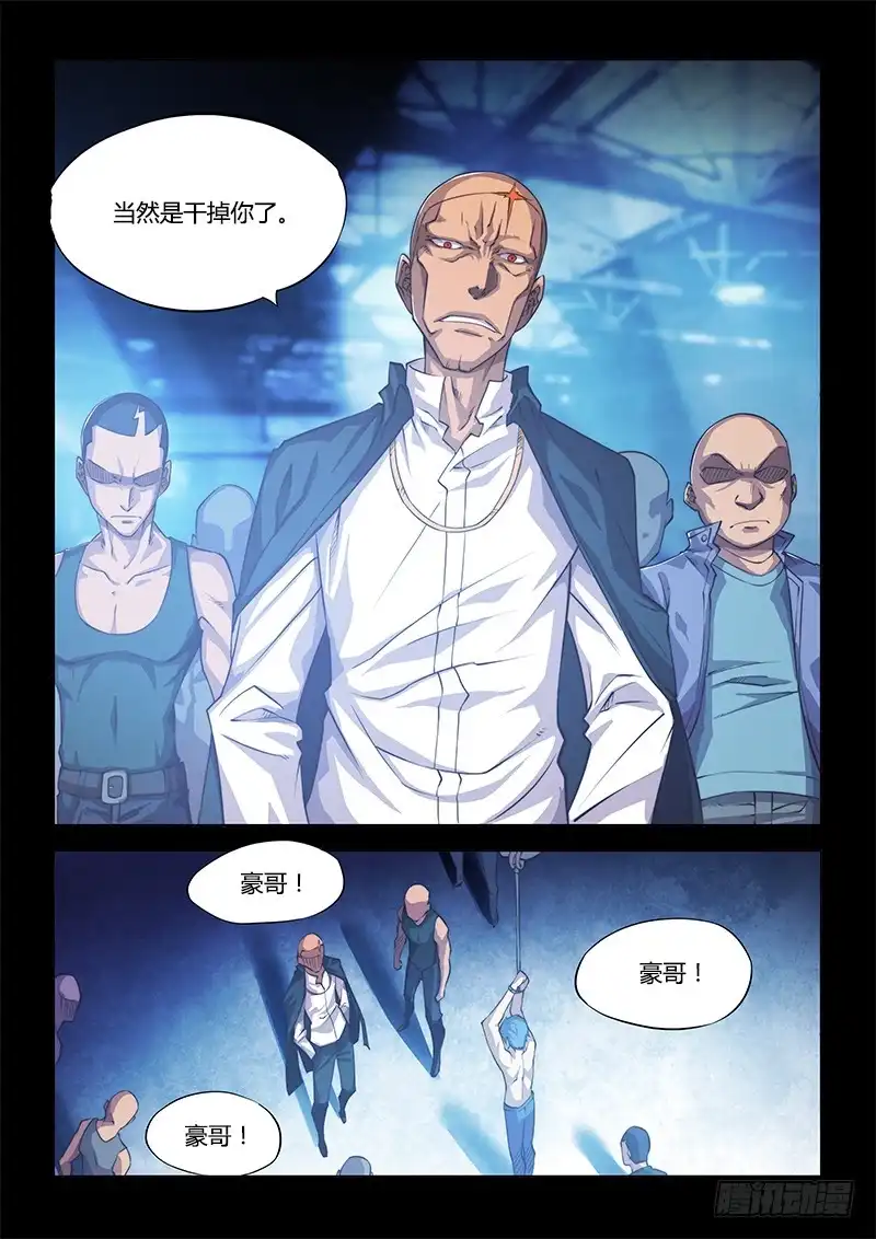 101.兄弟②-超正能量魔王-合火人工作室,keng,爱无名（第9张）