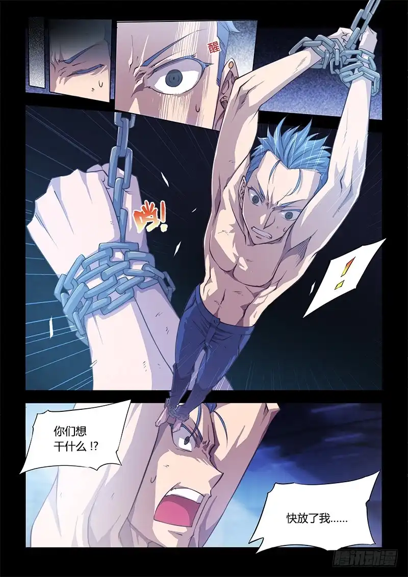 101.兄弟②-超正能量魔王-合火人工作室,keng,爱无名（第7张）