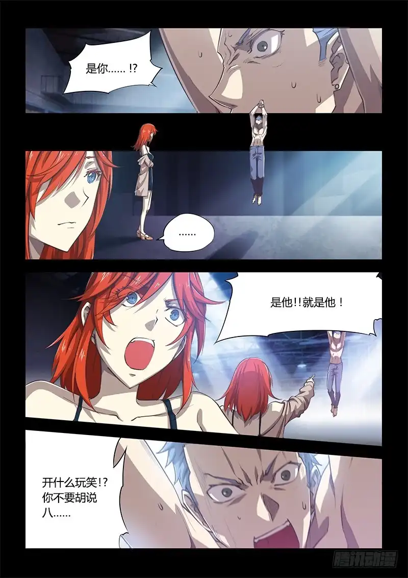 101.兄弟②-超正能量魔王-合火人工作室,keng,爱无名（第11张）
