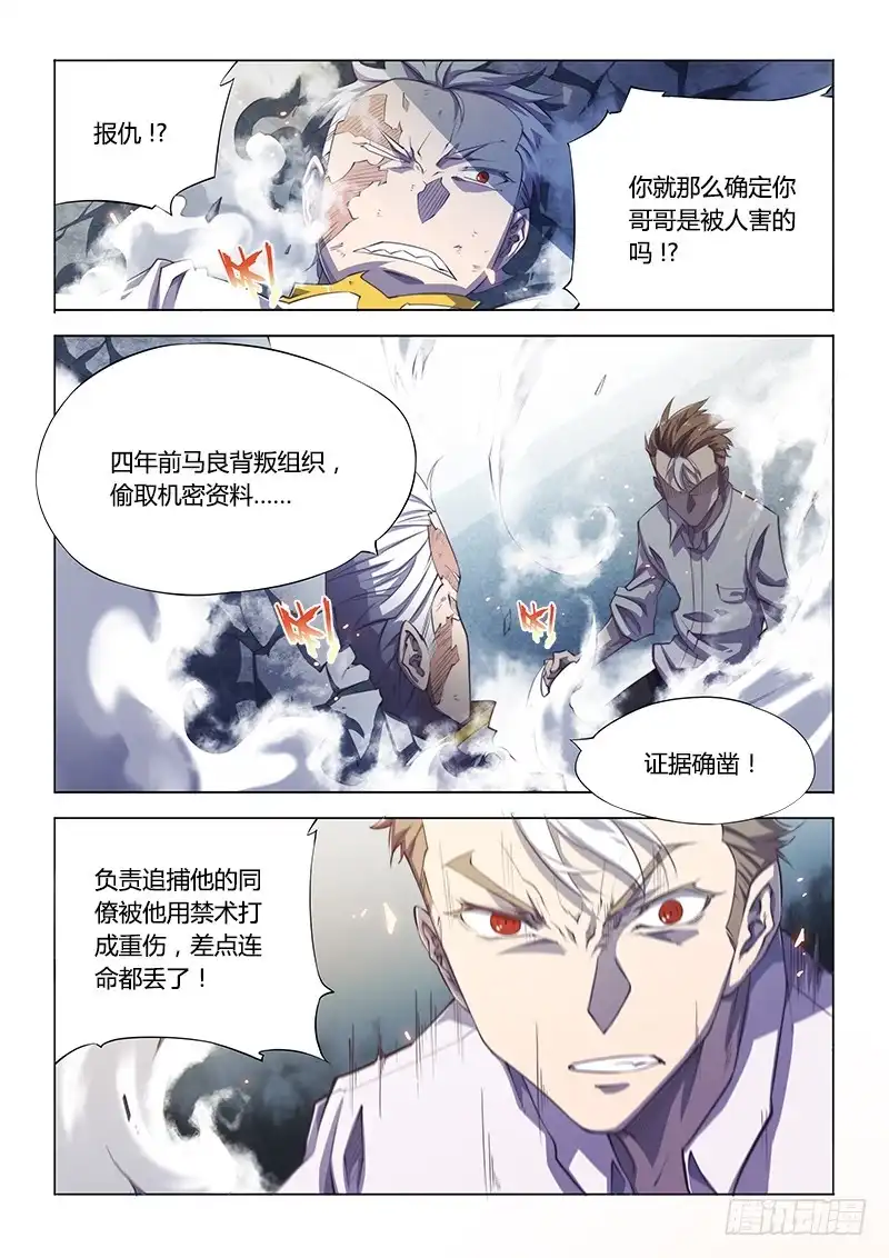 101.兄弟②-超正能量魔王-合火人工作室,keng,爱无名（第2张）