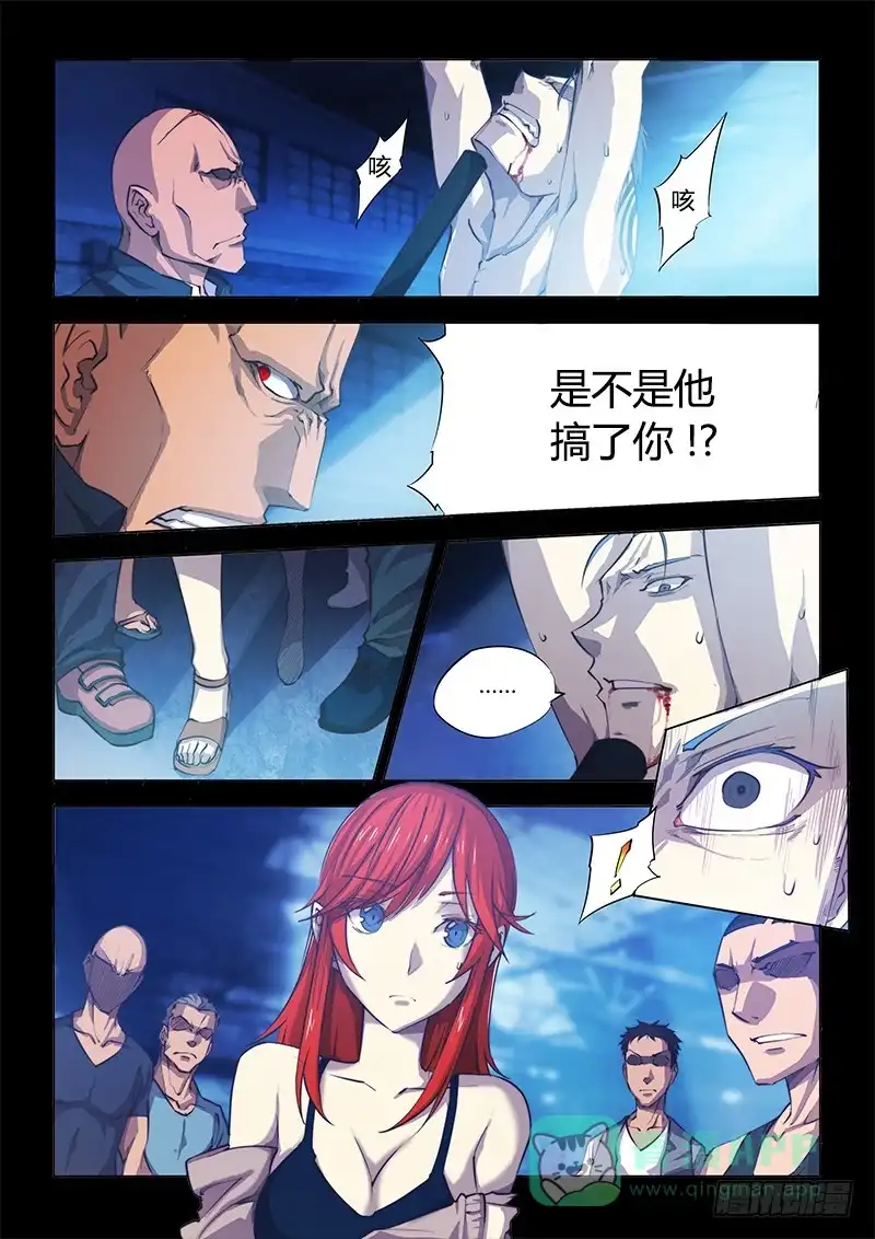 101.兄弟②-超正能量魔王-合火人工作室,keng,爱无名（第10张）