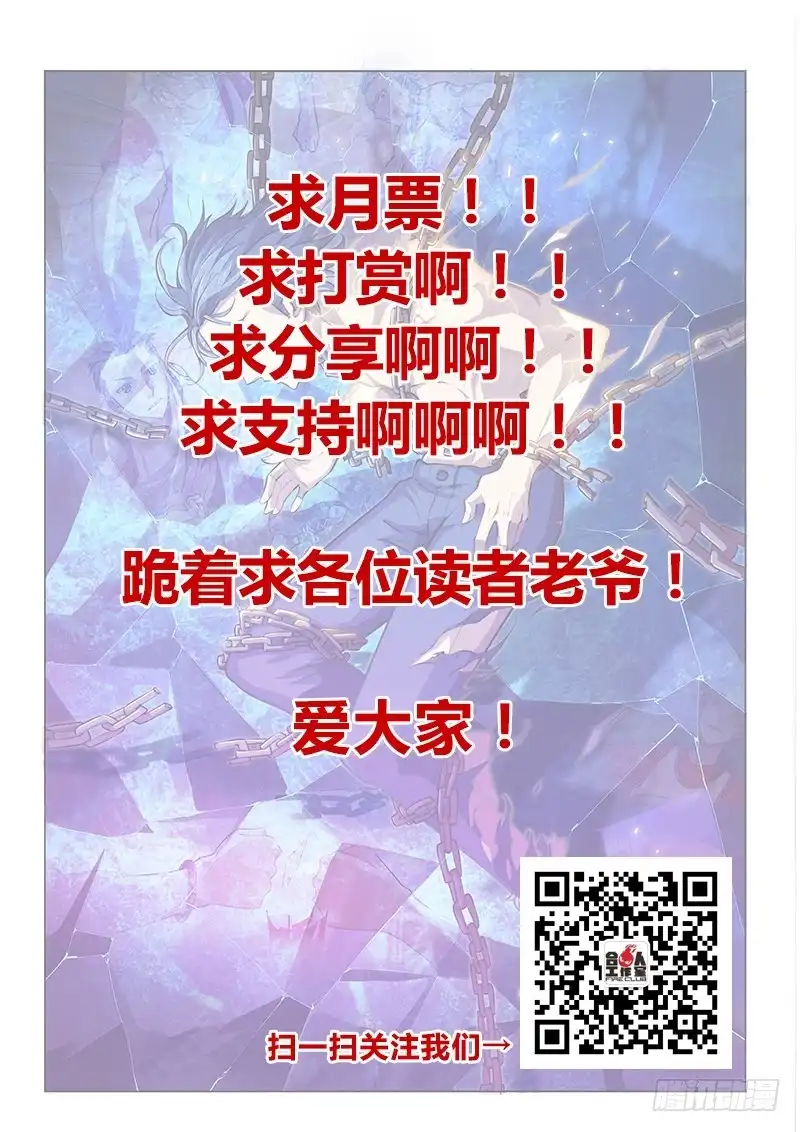 102.兄弟③-超正能量魔王-合火人工作室,keng,爱无名（第12张）