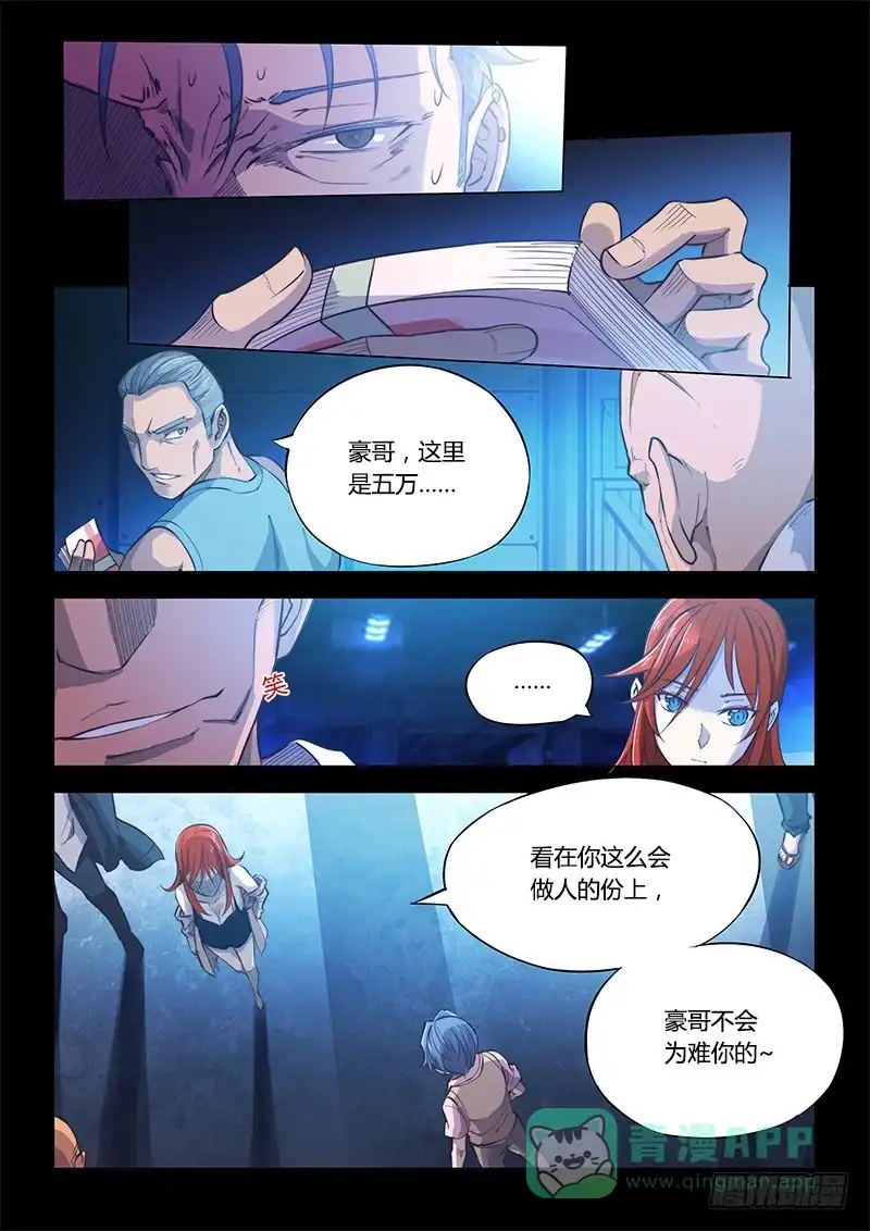 102.兄弟③-超正能量魔王-合火人工作室,keng,爱无名（第5张）