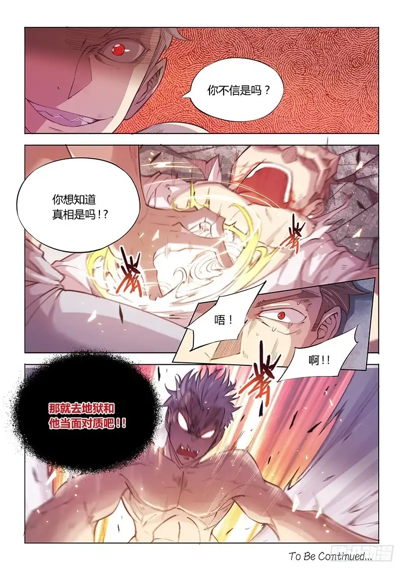 102.兄弟③-超正能量魔王-合火人工作室,keng,爱无名（第11张）