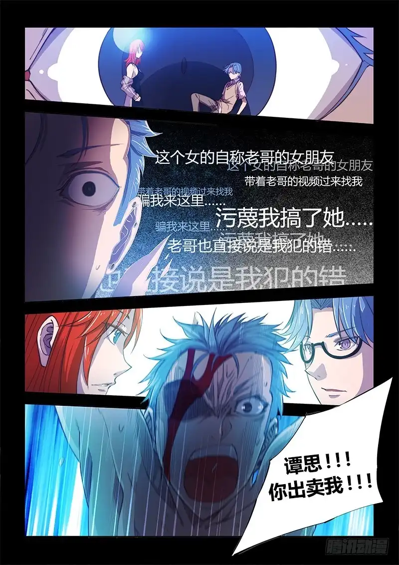 102.兄弟③-超正能量魔王-合火人工作室,keng,爱无名（第3张）