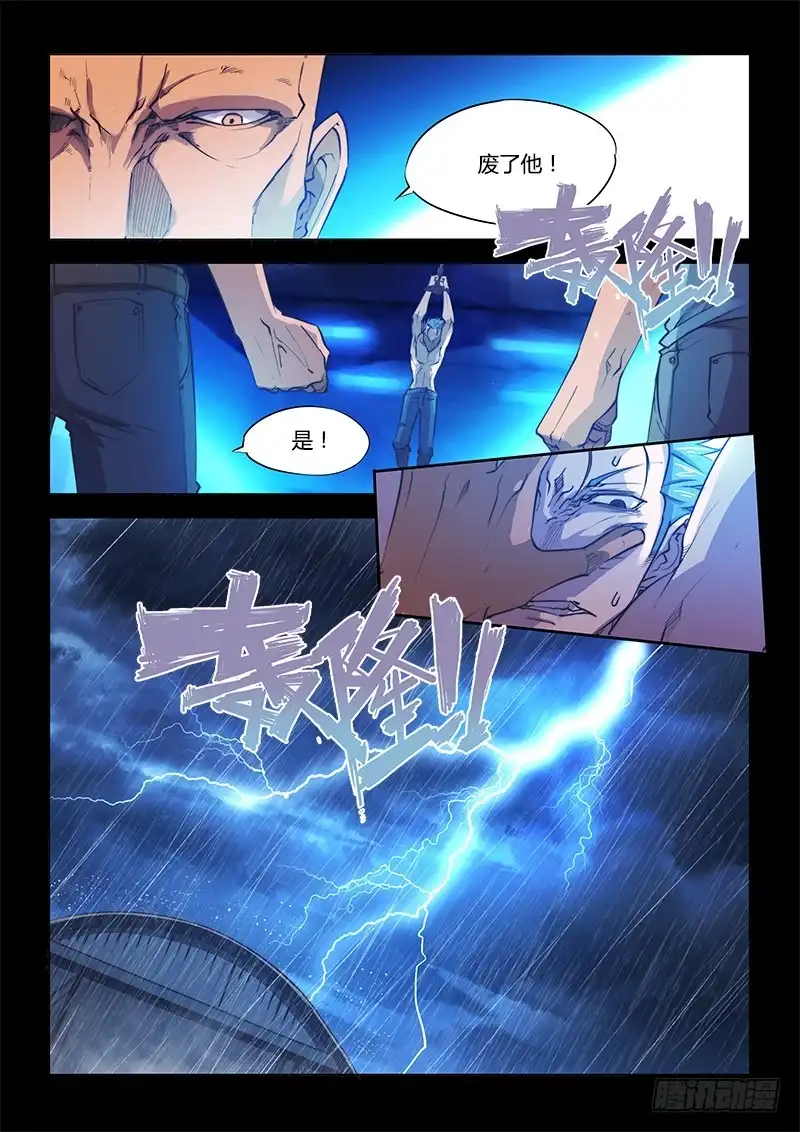 102.兄弟③-超正能量魔王-合火人工作室,keng,爱无名（第8张）